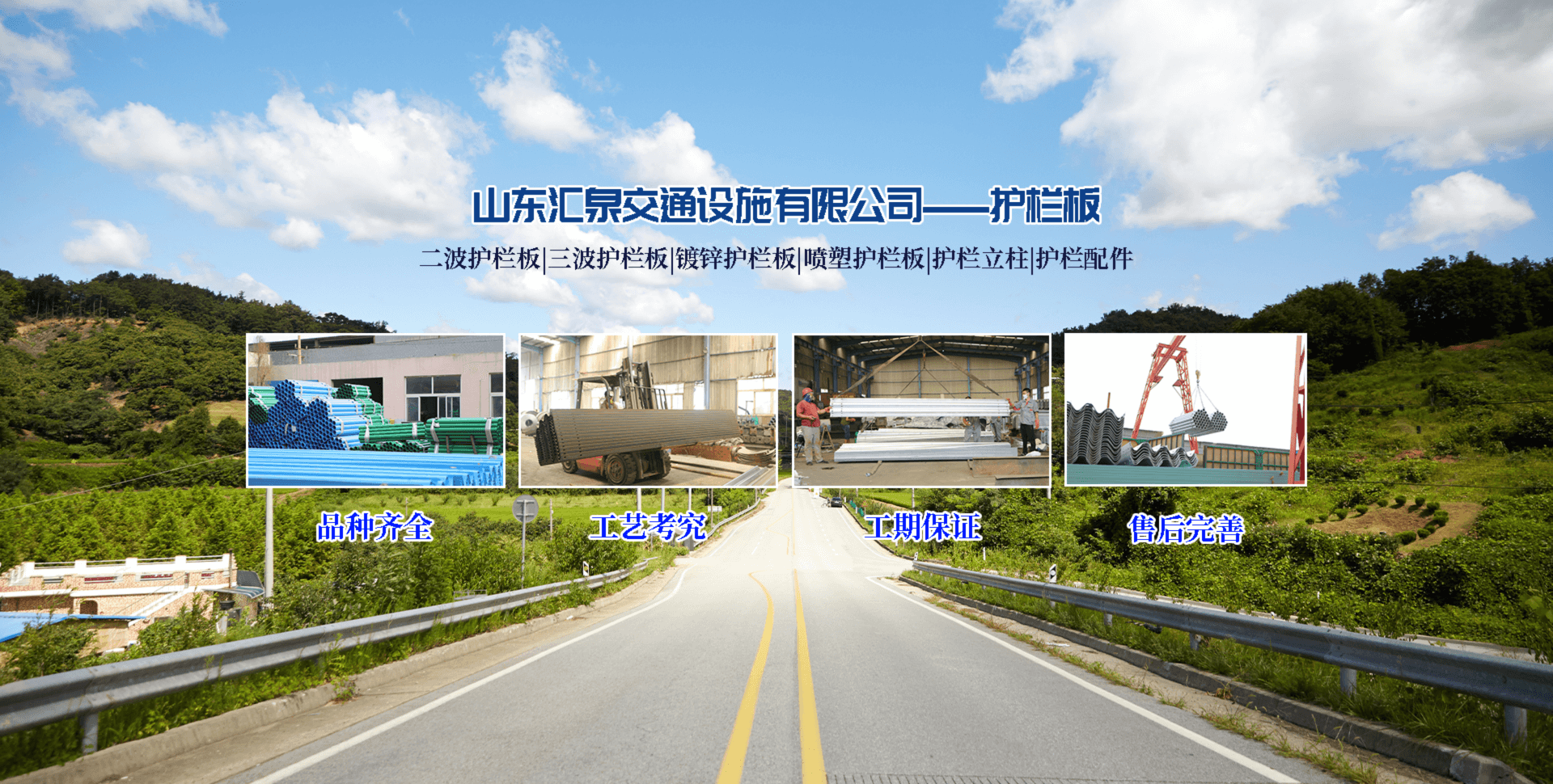 山(shān)東(dōng)冠縣香蕉直播交通(tōng)設施有限公司