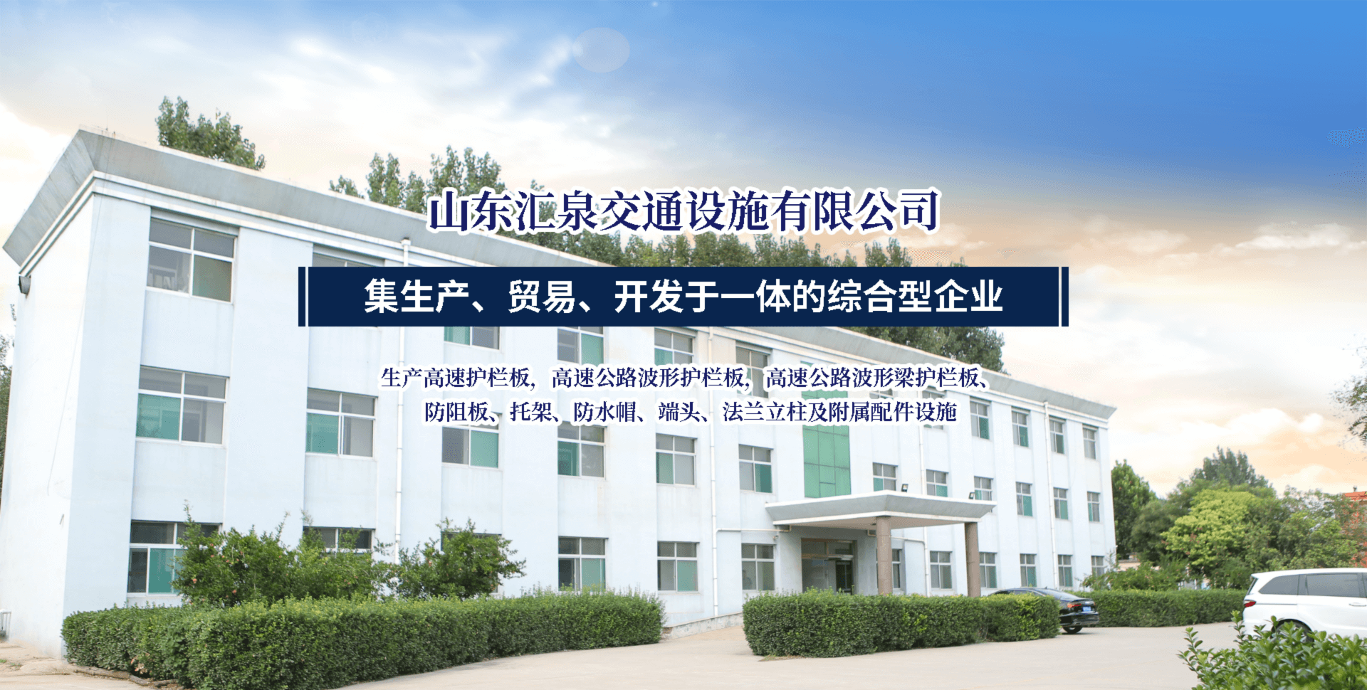 山東冠縣香蕉直播交(jiāo)通設施有限公司