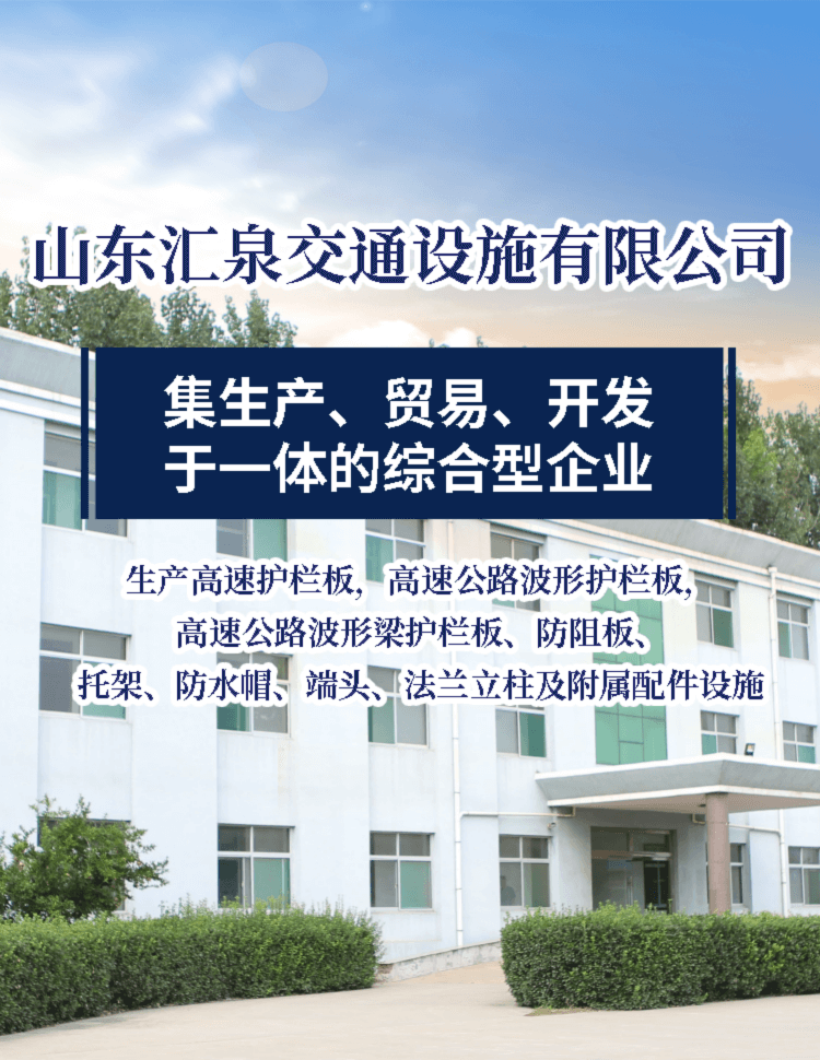 山東冠縣香蕉直播交通設施有限公司